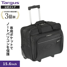 【公式ストア】Targus ターガス Executive ローリングラップトップケース 15.6インチPC対応 耐久1200Dポリエステル 小物を整理しやすい前面ポケット付き 出張に便利 TBR003EU-73