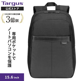 【公式ストア】Targus ターガス Safire ビジネスリュック メンズ レディース リュック バックパック 15.6インチPC対応 約510g 軽量 撥水素材 縦ポケット付き 整理しやすい街使いデザイン TSB883-72