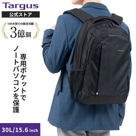 【公式ストア】Targus ターガス ビジネスリュック メンズ レディース リュック バックパック スポーツにも最適 15.6インチPC対応 30L 大容量 軽量 肩に沿うカーブストラップ 夜間も安心の反射材付き ポケット多数 TSB89104GL-70