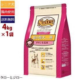 【選べるおまけ付】ニュートロ ナチュラルチョイス 超小型犬 4kg以下用 エイジングケア チキン＆玄米 4kg