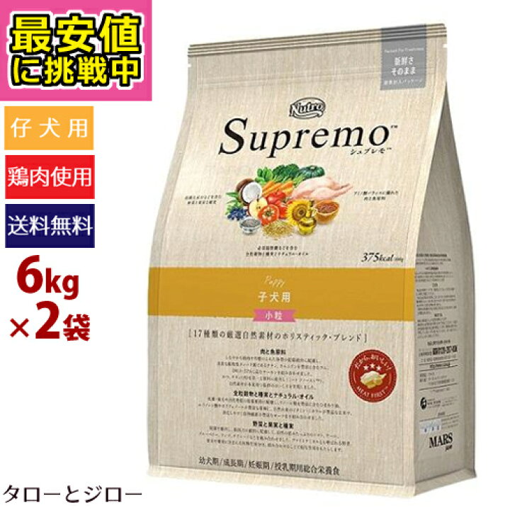 楽天市場】【選べるおまけ増量中】【最安値に挑戦中】ニュートロ 