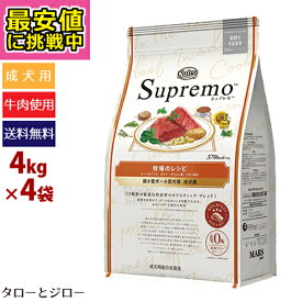 【最安値に挑戦中】【選べるおまけ付】ニュートロ シュプレモ 超小型犬～小型犬 成犬用 牧場のレシピ ビーフ 4kg×4袋【3,980円以上購入特典 / タローとジローの日対象外】