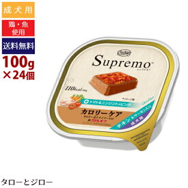 ニュートロ シュプレモ 成犬用 カロリーケア チキン＆サーモン入り 100g×24個