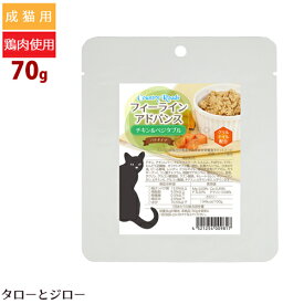 【リニューアル】カントリーロード フィーラインアドバンス チキン＆ベジタブル 70g クリルオイル配合 プレミアム キャットフード