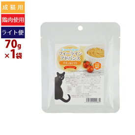 【タロジロライト便 6点まで 送料290円】カントリーロード 成猫用 ウェットフード フィーライン アドバンス チキン＆トマト 70g プレミアム キャットフード【代引不可/同梱不可/特典対象外】
