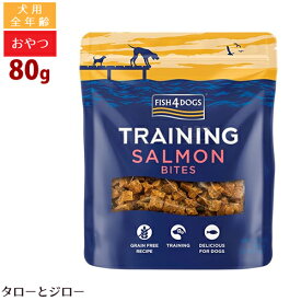 フィッシュ4 ドッグ トレーニング トリーツ サーモン バイツ 80g