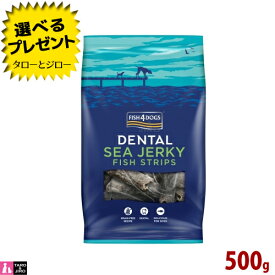 フィッシュ4 ドッグ シージャーキー スキニー 500g