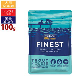 【リニューアルにより一時終売】フィッシュ4 ドッグ ファイネスト トラウト ムース 100g 全年齢用 栄養補助食 プレミアム ドッグフード