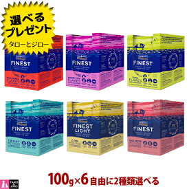 【選べるおまけ付】フィッシュ4 ドッグ ファイネスト ウェットフード 6種から自由に選べる 100g 2種×各6 計12袋アソート(ムース3種 / フレーク3種)サーモン トラウト タラ ツナ サバ 白身魚 低カロリー 全年齢用 栄養補助食 プレミアム ドッグフード