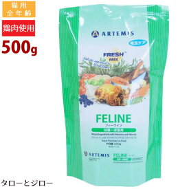 アーテミス フレッシュミックス 猫用 フィーライン 500g