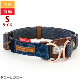 イージードッグ 犬用 首輪 ダブルロックカラー プレミアム デニム コレクション Sサイズ (首周り22～28cm) 小型犬用 【取り寄せ】【返品/交換不可】