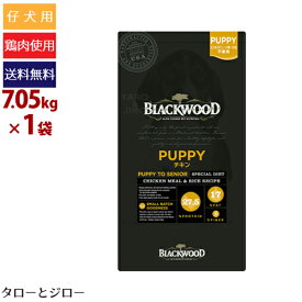 【ポイント10倍】ブラックウッド 犬用 PUPPY(パピー) チキン 7.05kg ドライフード 超小粒 丸型 高栄養 穀物不使用 関節ケア