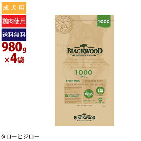 【ポイント10倍】ブラックウッド 成犬用 1000 チキン 980g×4袋 ドライフード 中粒 丸型