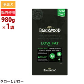 ブラックウッド 成犬用 LOW FAT(ローファット) チキン 980g 低カロリー ドライフード 減量 ダイエット 低脂肪 去勢 避妊後