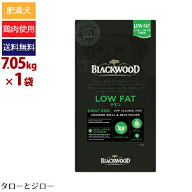 【ポイント10倍】ブラックウッド 成犬用 LOW FAT(ローファット) チキン 7.05kg 低カロリー ドライフード 減量 ダイエット 低脂肪 去勢 避妊後
