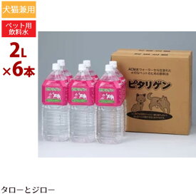 楽天市場 防災 水 ペット ペットグッズ の通販