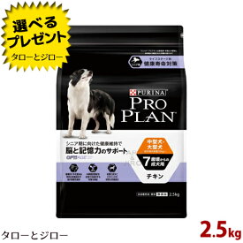 楽天市場 ピュリナプロプランの通販