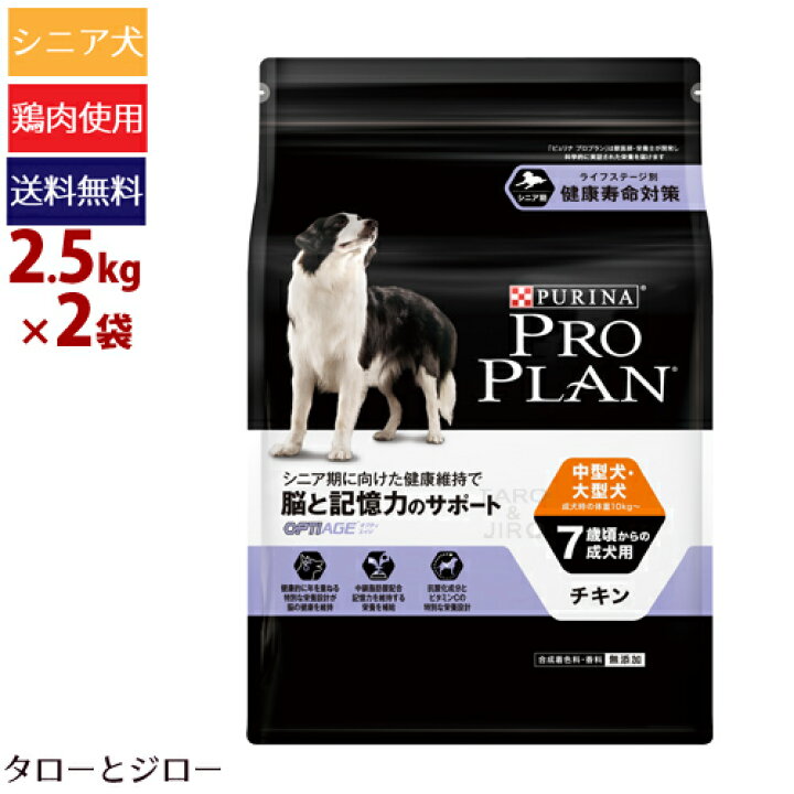 楽天市場】【選べるおまけ付】PRO PLAN ピュリナ プロプラン 中〜大型 