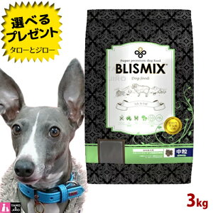 y|Cg5{zyIׂ邨܂tz BLISMIX uX~bNX p   3kg v~A hbOt[h hCt[h