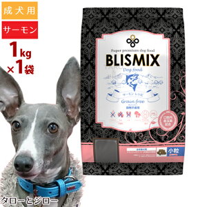 BLISMIX uX~bNX p OCt[ T[  1kg v~A hbOt[h hCt[h