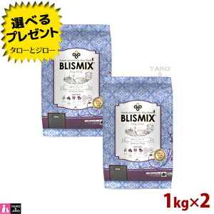 y|Cg5{zyIׂ邨܂tz BLISMIX uX~bNX p pHRg[  1kg×2 OCt[ `L v~A hbOt[h hCt[h