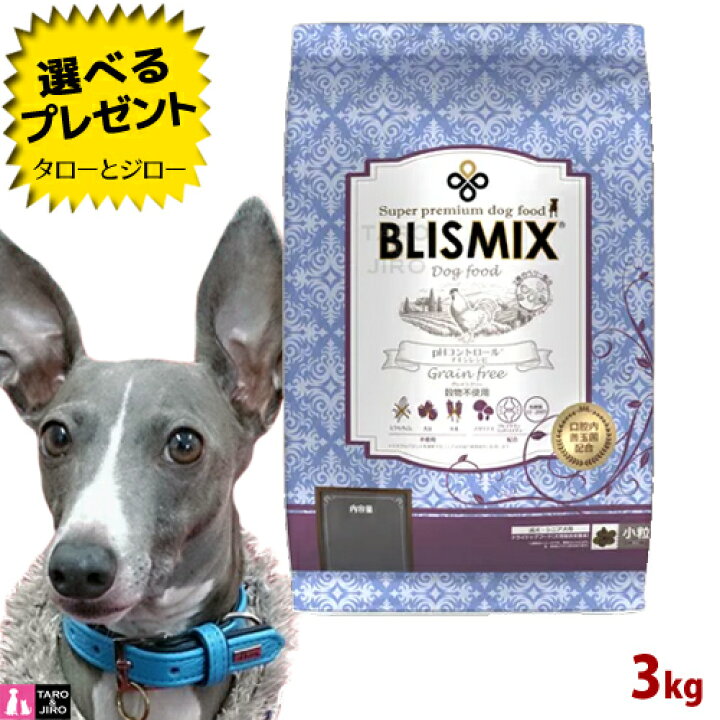楽天市場】【ポイント10倍】【選べるおまけ付】ブリスミックス 犬用 pH 