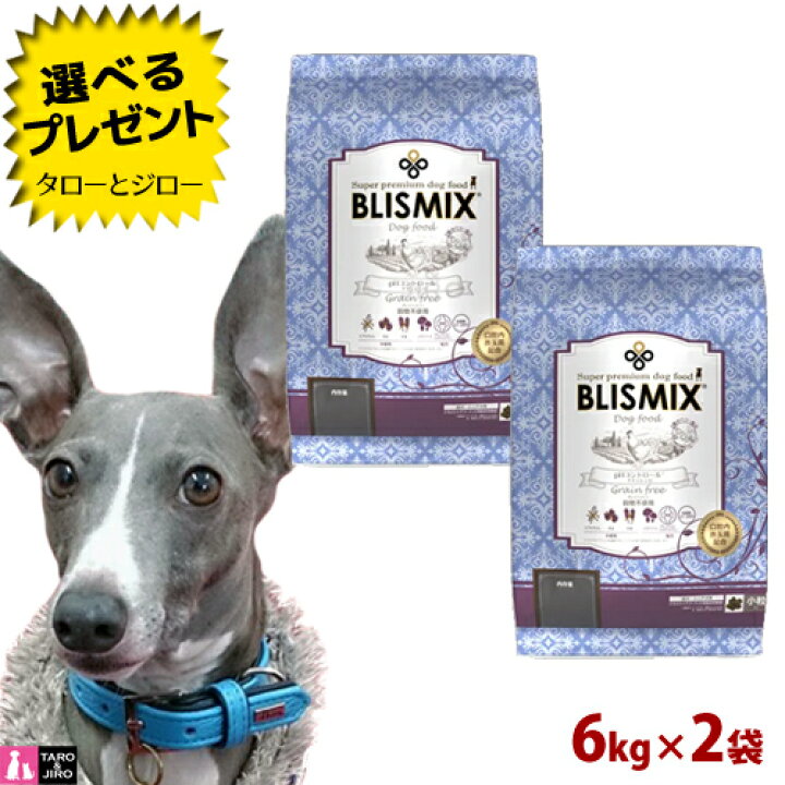 楽天市場】【ポイント5倍】【選べるおまけ付】 BLISMIX ブリスミックス 
