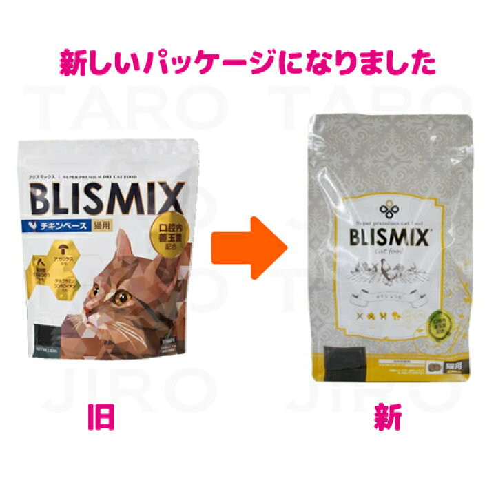 楽天市場】【ポイント10倍】ブリスミックス 猫用 チキン 6kg プレミアム キャットフード 口臭 口腔 善玉菌 乳酸菌 グルコサミン コンドロイチン アーテミス アガリクス 子猫 成猫 高齢猫 全年齢 : プレミアムフードのタローとジロー 楽天市場】【ポイント10倍】ブリスミックス 猫用 チキン 6kg プレミアム キャットフード 口臭 口腔 善玉菌 乳酸菌 グルコサミン コンドロイチン アーテミス アガリクス 子猫 成猫 高齢猫 全年齢 : プレミアムフードのタローとジロー