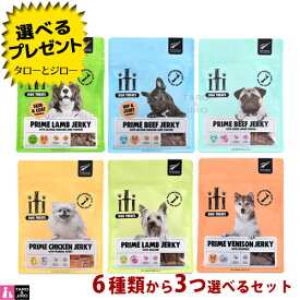 【選べるおまけ付】【リニューアル】iti イティ ドッグ トリーツ ジャーキー 6種類から3つ自由に選べるアソートセット 100g 犬用おやつ