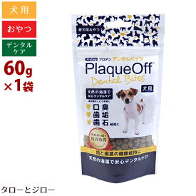 プロデン プラークオフ デンタルバイツ 犬用 60g おやつ デンタルケア