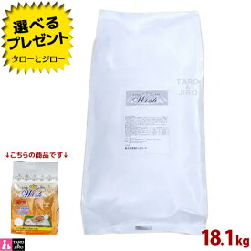 【ポイント10倍】ウィッシュ 成犬用 ドライフード ターキー 18.1kg 七面鳥 高嗜好性 グレインフリー 食物アレルギー対応【小分け包装ではありません】