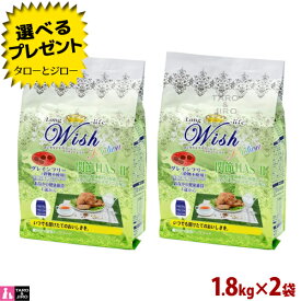 【ポイント10倍】ウィッシュ 成犬用 ドライフード ソリューション HAS-2 関節ケア 1.8kg(300g×6)×2袋 七面鳥 グレインフリー グルコサミン 食物アレルギー配慮