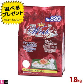 ウィッシュ 成犬用 ドライフード ソリューション KISS(キス) 1.8kg サーモン 鮭 KT-11乳酸菌 デンタルケア 腸内ケア 口腔内健康維持 【300g×6袋の小分け】