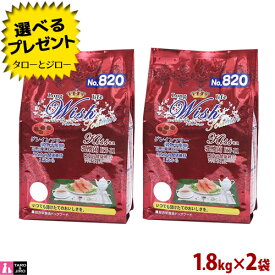 【ポイント10倍】ウィッシュ 成犬用 ドライフード ソリューション KISS(キス) 1.8kg(300g×6)×2 サーモン 鮭 KT-11乳酸菌 デンタルケア 腸内ケア 口腔内健康維持