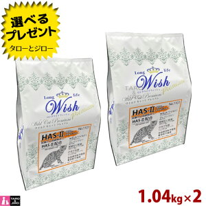 y|Cg10{zyIׂ邨܂tzEBbV Lp hCt[h ChLbgv~A HAS-2 1.04kg(130g×8)×2 OCt[ A_gEVjA Lbgt[h