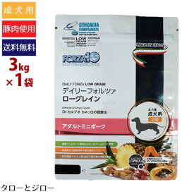 【ポイント10倍】フォルツァディエチ 犬用 デイリーフォルツァ アダルト ミニ ポーク 小粒 3kg 500g×6袋の小分け