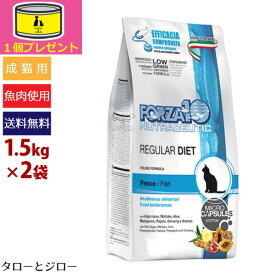 【ポイント10倍】フォルツァディエチ 猫用 レギュラーダイエット ローグレイン フィッシュ1.5kg×2袋