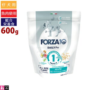 FORZA10 (フォルツァ10) デイリープロ パピーフィッシュ 600g 子犬用 妊娠中または授乳中の愛犬用 ドッグフード