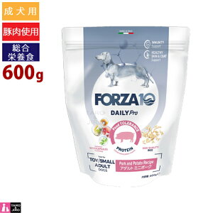 FORZA10 (フォルツァ10) デイリープロ アダルト ミニ ポーク 600g 免疫の健康維持 スキン&コートのケア 成犬用 ドッグフード