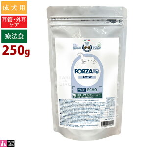 FORZA10 (フォルツァ10) エコー アクティブ 250g 耳管・外耳の健康維持 成犬用 ドッグフード