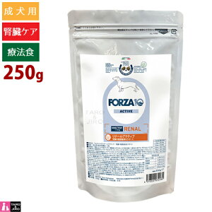 FORZA10 (フォルツァ10) リナール アクティブ 250g 腎臓の健康維持 成犬用 ドッグフード