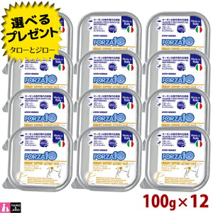 【選べるおまけ付】FORZA10 (フォルツァ10) アクティウェット ウリナリー 100g×12缶 泌尿器の健康維持 成犬用 ウェットフード サポート パテタイプ ドッグフード