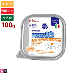 FORZA10 (�t�H���c�@10) �A�N�e�B�E�F�b�g ���i�[�� 100g �t���̌��N�ێ� ���L�p �E�F�b�g�t�[�h �T�|�[�g �p�e�^�C�v �L���b�g�t�[�h