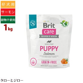 Brit ブリット【Britケア グレインフリー パピー】1kg 仔犬 妊娠・授乳中の母犬用 サーモン ポテト 穀物不使用 食物アレルギー配慮 ドッグフード