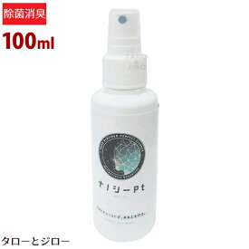 【ウィルス対策】nanoC ナノプラチナ パーフェクトクリーナー 100ml 携帯用 抗菌 除菌 消臭剤 日本製