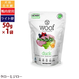 【タロジロライト便 1点まで 送料290円】ワフ フリーズドライ ドッグフード ダック 50g 全年齢用 ニュージーランド産【代引不可/同梱不可/特典対象外】