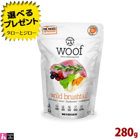 WOOF（ワフ） ワイルドブラッシュテイル 280g