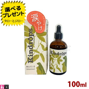yj[AzJChbvX jNA 100ml Lp o Tvg ACPA ڂ̌N VRAR { Kindrops