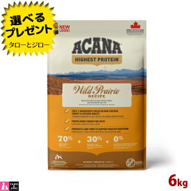 アカナ ワイルドプレイリー ドッグ レシピ 6kg