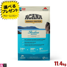 アカナ パシフィカ ドッグ レシピ 11.4kg ブリーダーパック【リニューアル予定】